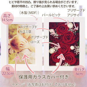 楽天市場 プリザーブドフラワー 写真立て フォトフレーム 結婚祝い 誕生日 退職祝い プレゼント ギフト お祝い 贈り物 プリザーブド フラワー 写真たて 写真 電報 両親 記念品 還暦祝い 還暦 喜寿 米寿 古希 卒寿 女性 花 退職 定年 バラ 人気 フォトフレーム 縦 楽天市場 プリザーブドフラワー 写真立て フォトフレーム 結婚祝い 誕生日 退職祝い プレゼント ギフト お祝い 贈り物 プリザーブド フラワー 写真たて 写真 電報 両親 記念品 還暦祝い 還暦 喜寿 米寿 古希 卒寿 女性 花 退職 定年 バラ 人気 フォトフレーム 縦