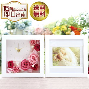 写真立て プリザーブドフラワー 通販 価格比較 価格 Com