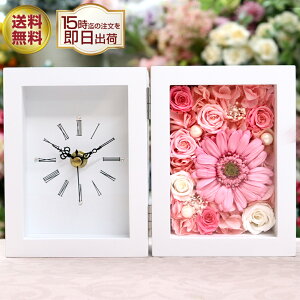 プリザーブドフラワー おしゃれの人気商品 通販 価格比較 価格 Com