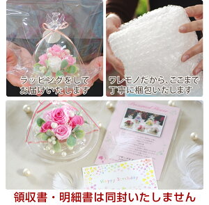 楽天市場 あす楽 15時 プリザーブドフラワー ギフト 仕様 誕生日 プリザーブド フラワー プレゼント 結婚祝い 結婚 還暦 お祝い 贈り物 花 女性 お供え 仏花 お悔やみ ペット 犬 かわいい 天使 人気 おすすめ ハロウィン クリスマス 送料無料 ガラスドーム エンジェル