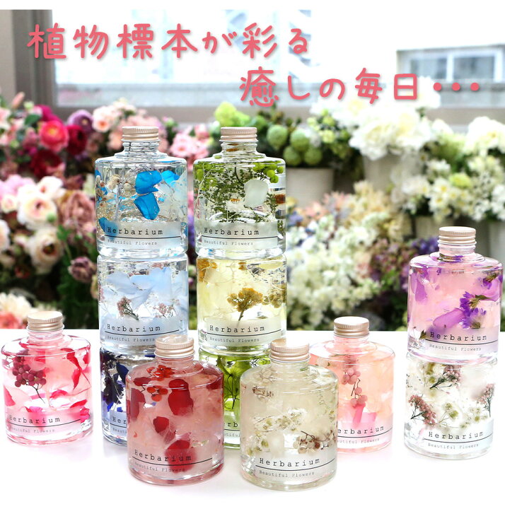 660円 最大64%オフ! ハーバリウム 瓶 プリザーブドフラワー LED ライト 付き プレゼント 日本製 母の日 660円 最大64%オフ! ハーバリウム 瓶 プリザーブドフラワー LED ライト 付き プレゼント 日本製 母の日