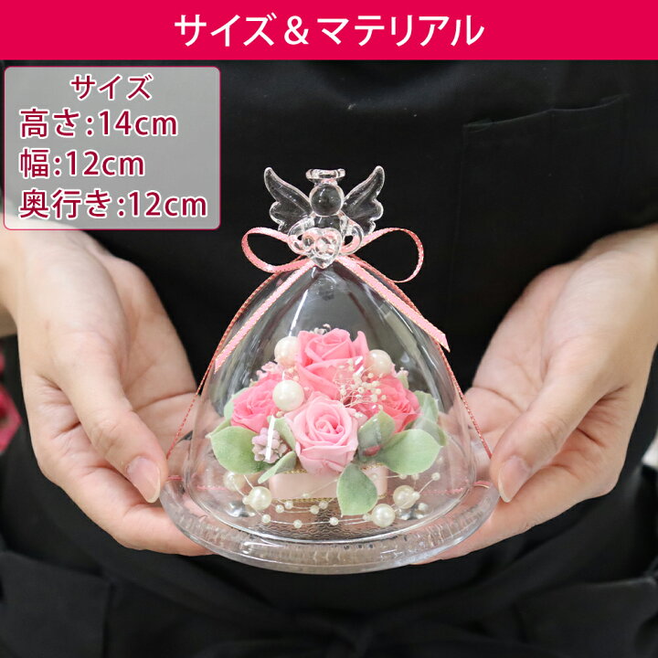 楽天市場 プリザーブドフラワー 誕生日 電報 結婚式 退職祝い 還暦祝い 結婚祝い ホワイトデー お返し ブリザードフラワ ギフト 卒業祝い 結婚記念日 プレゼント 贈り物 おしゃれ 女性 花 プリザーブド フラワー ドーム 仏花 お供え ペット 犬 お悔やみ ガラスドーム 楽天市場 プリザーブドフラワー 誕生日 電報 結婚式 退職祝い 還暦祝い 結婚祝い ホワイトデー お返し ブリザードフラワ ギフト 卒業祝い 結婚記念日 プレゼント 贈り物 おしゃれ 女性 花 プリザーブド フラワー ドーム 仏花 お供え ペット 犬 お悔やみ ガラスドーム