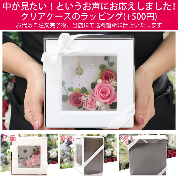 プリザーブドフラワー 花時計 送別 北欧 内祝い 誕生日 花 退職祝い おしゃれ プレゼント 新築祝い クロック 置時計 結婚祝い ギフト
