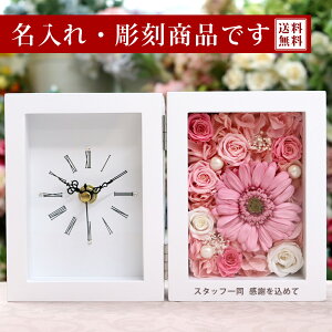 プリザーブドフラワー 時計の人気商品 通販 価格比較 価格 Com