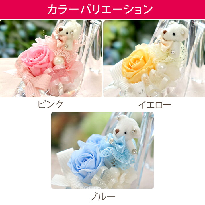 楽天市場】プリザーブドフラワー 誕生日 プレゼント ガラスの靴 おしゃれ お返し ギフト プレゼント 結婚祝い 結婚式 結婚記念日 お祝い 贈り物 電報 女性 彼女 靴 退職祝い 花 バラ ガラスのくつ シンデレラの靴 送料無料 くま ぬいぐるみ クリスマス ベア のシンデレラ ... 楽天市場】プリザーブドフラワー 誕生日 プレゼント ガラスの靴 おしゃれ お返し ギフト プレゼント 結婚祝い 結婚式 結婚記念日 お祝い 贈り物 電報 女性 彼女 靴 退職祝い 花 バラ ガラスのくつ シンデレラの靴 送料無料 くま ぬいぐるみ クリスマス ベア のシンデレラ ...