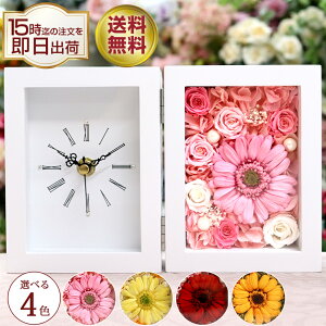プリザーブドフラワー 花時計の人気商品 通販 価格比較 価格 Com