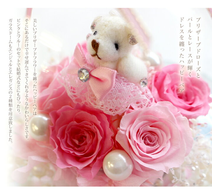楽天市場】プリザーブドフラワー ギフト 誕生日 結婚式 両親 電報 