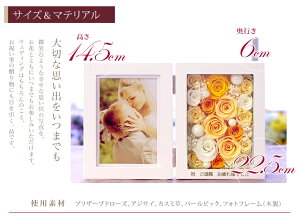 プリザーブドフラワー写真立てフォトフレーム縦ギフト誕生日お祝いプレゼント電報結婚式両親お歳暮フラワーアレンジメントプリザーブドお花フラワー生花ブリザードフラワーアレンジメントフラワー還暦祝い結婚祝い退職祝いフラワーギフトクリスマス