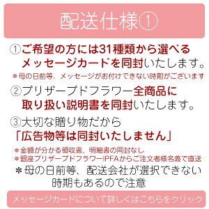 プリザーブドフラワーギフトガラスドームエンジェル誕生日誕生日祝いプレゼント結婚式電報両親贈り物バースデープレゼント花花束ドームフラワーギフトペットお供え仏花アレンジメント父の日に最適のお花のフラワーアレンジ【送料無料】