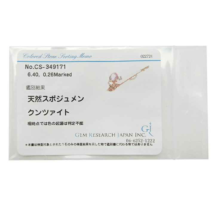 楽天市場】タサキ(TASAKI)クンツァイトシェルブルートパーズ 