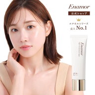 【公式】Enamor(エナモル) ライトフィットモイスチャーベース (かじえり/KAJIERI)