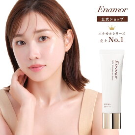 【公式】Enamor(エナモル) ライトフィットモイスチャーベース (かじえり/KAJIERI)