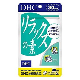 DHC リラックスの素 30日 サプリメント 普通郵便で発送　簡易包装になります