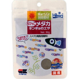 キョーリン　ちびっこ　メダカ　キンギョのエサ　30g金魚　めだか　熱帯魚　稚魚