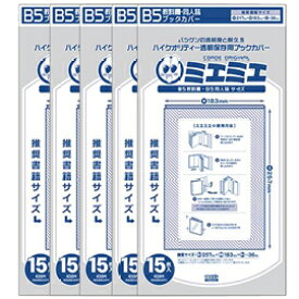 楽天市場 同人誌 ブックカバー B5の通販