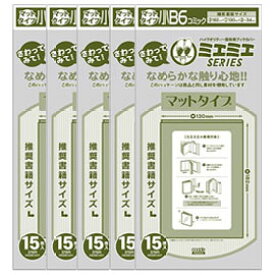 楽天市場 ミエミエ マットタイプ ブックカバーの通販