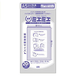 A5 ブックカバー 透明の人気商品 通販 価格比較 価格 Com
