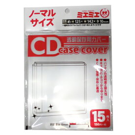 楽天市場 Cdケース カバーの通販