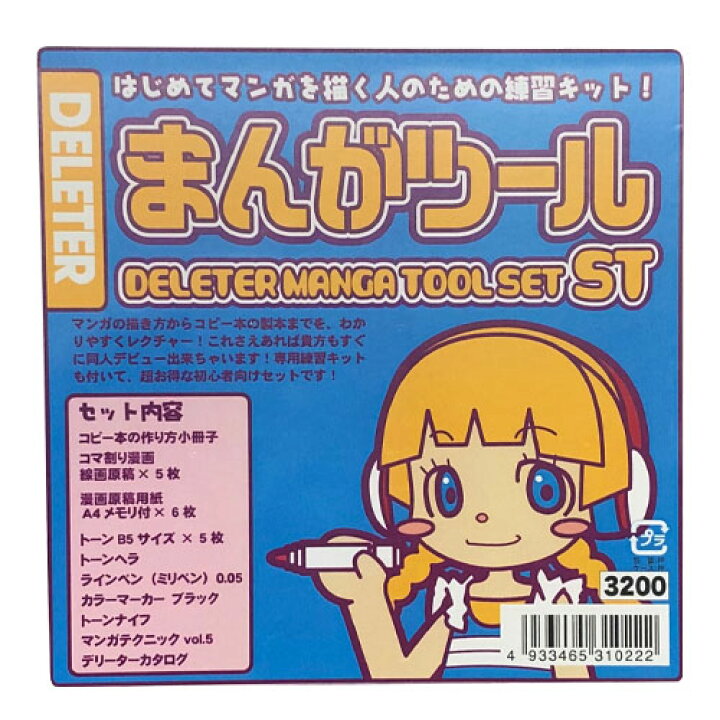楽天市場 デリーター まんがツールst これ一つで漫画が描けるようになる 初心者向け漫画家セット マンガ家セット まんが家セット クリスマスプレゼント 誕生日プレゼント エンオーク