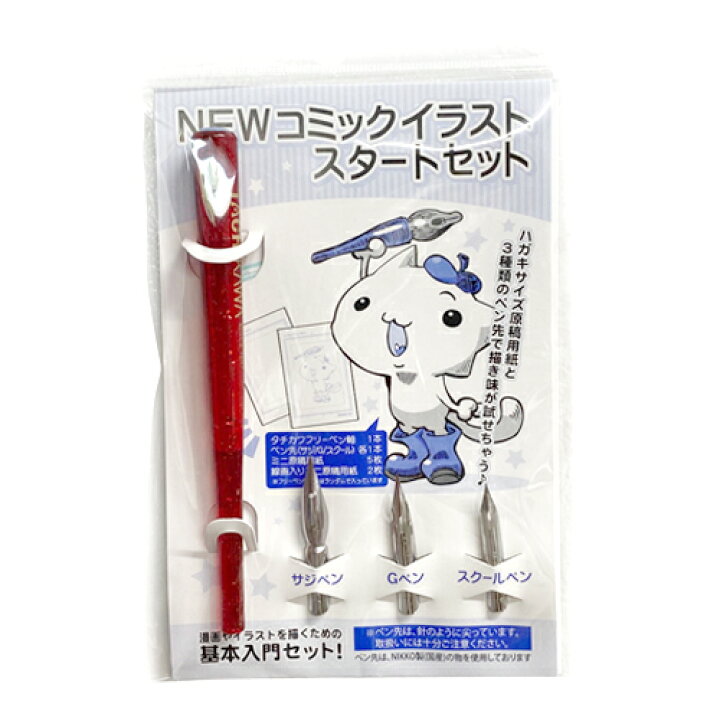 楽天市場 メール便可 コアデ Newコミックイラストスタートセット ペン軸 ｇペン スクールペン サジペン各１本 ミニ原稿用紙５枚 線画入りミニ原稿用紙２枚 漫画用 マンガ用 コミック用 初心者向け画材セット エンオーク