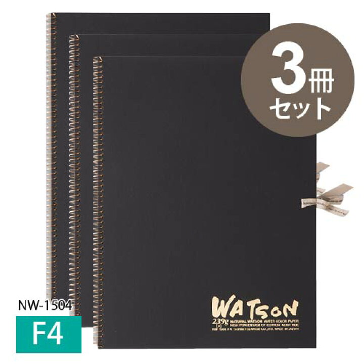 楽天市場】【スケッチブック3冊まとめ買い！】ミューズ ワトソンブック 