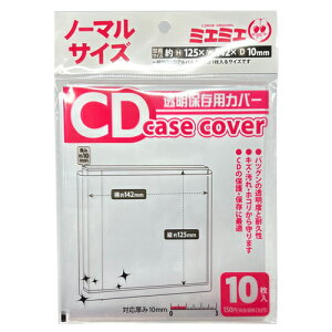 y15_@[։z RAf ۑpJo[ ~G~G CDm[}TCY(10) ʓICDAoP[X1TCY