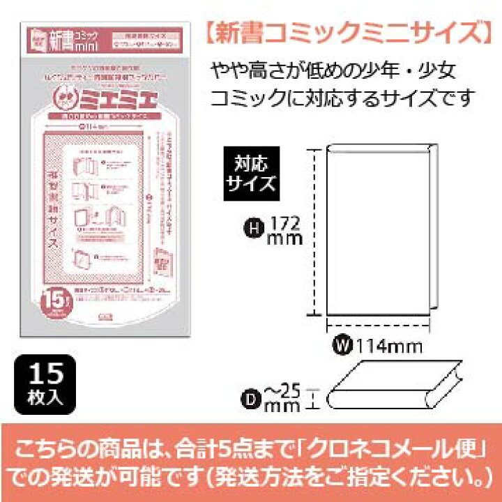 楽天市場】コミックカバー 【5冊までメール便対応】 透明ブックカバー 