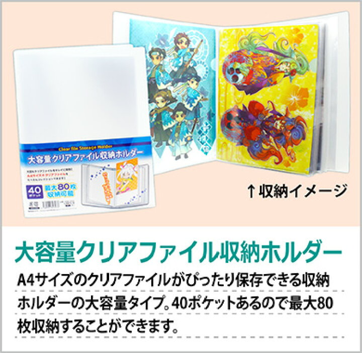 CONC-FF26 大容量クリアファイル収納ホルダー 新年の贈り物