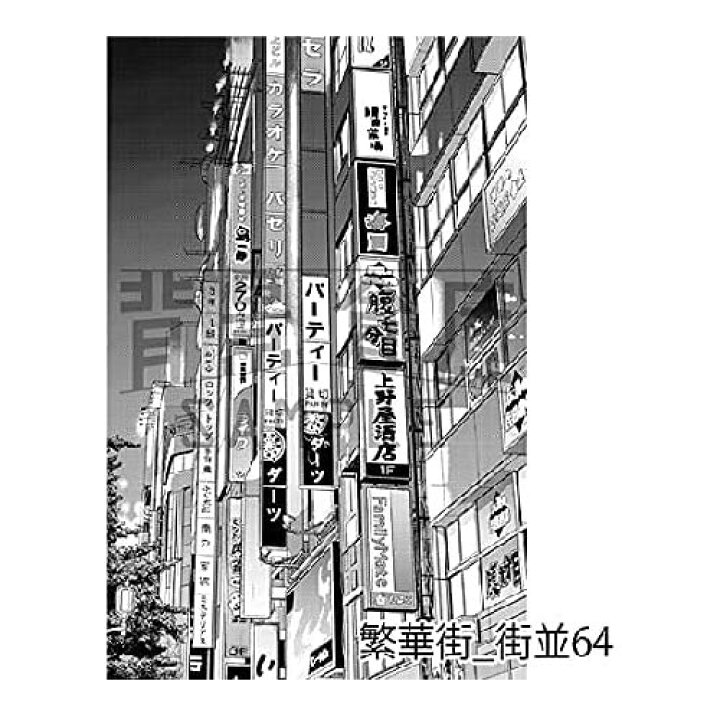 楽天市場 メール便可 背景倉庫 繁華街の背景集vol 1 漫画 イラスト向けモノクロ背景素材集 デジタルデータ 素材ダウンロードライセンス エンオーク