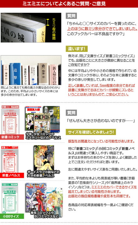 楽天市場】コミックカバー 【5冊まで商品二つ折りでメール便可】 透明 