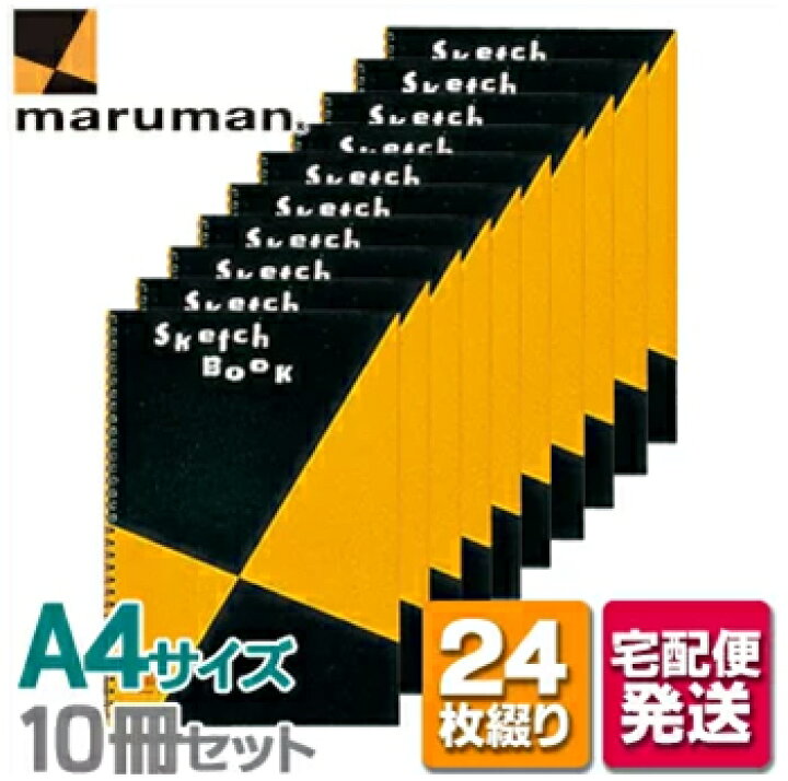 楽天市場】マルマン スケッチブック 図案シリーズ A4サイズ 24枚 画用紙 並口(中性紙)(S131) 10冊セット【スケッチブック】【スケッチ 帳】【スケブ】【らくがき帳】【イラスト】【スケッチ】【写生】【 : エンオーク 楽天市場】マルマン スケッチブック 図案シリーズ A4サイズ 24枚 画用紙 並口(中性紙)(S131) 10冊セット【スケッチブック】【スケッチ 帳】【スケブ】【らくがき帳】【イラスト】【スケッチ】【写生】【 : エンオーク