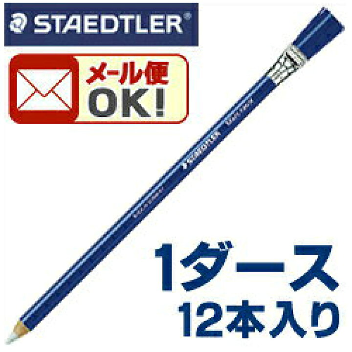 楽天市場】【メール便可】 ステッドラー 鉛筆型ハケ付き 字消し 1  