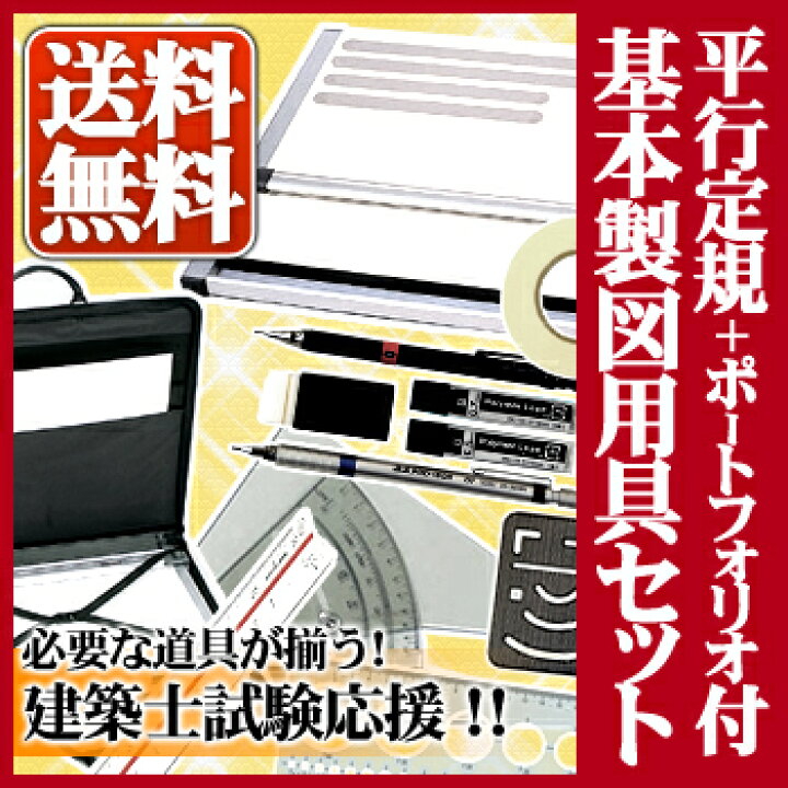 楽天市場】【送料無料】 ドラパスボードDXM-601・A2平行定規 ＋ 製図 