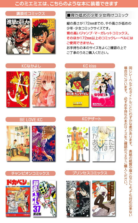楽天市場】コミックカバー 【5冊までメール便対応】 透明ブックカバー 