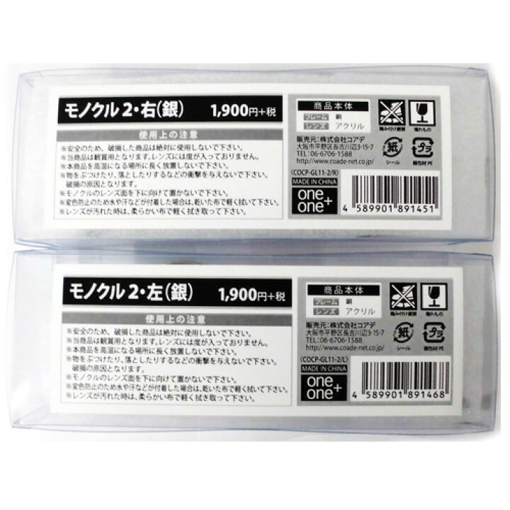 エンオーク エンオーク