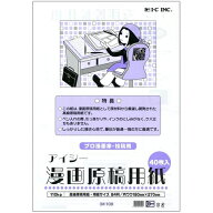 アイシー 漫画原稿用紙 110kg・B4 (プロ漫画家・投稿用) 40枚入 IM-10B