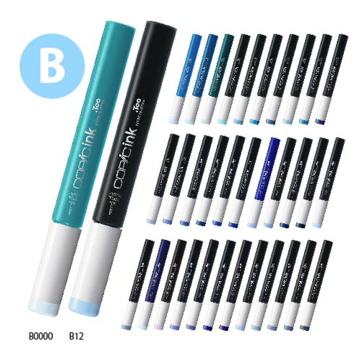 楽天市場】【メール便可】 コピック詰替え用インク コピックインク 青 