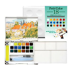 固形水彩絵具 サクラクレパス プチカラー水筆入り18色セット (水筆・パレット・スポンジ付き) 【サクラクレパス】【固形水彩絵具】【プチカラー】【18色セット】【絵はがき】【スケッ