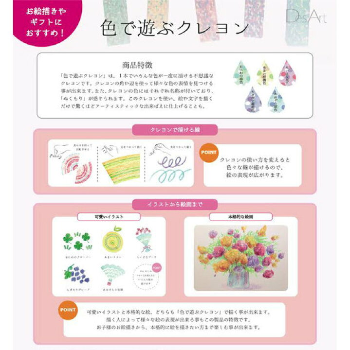 22正規激安 ４点まではメール便可 ベステック Desart 色で遊ぶクレヨン フレンチコレクション 5色セット 旧カリスマラインクレ Shipsctc Org