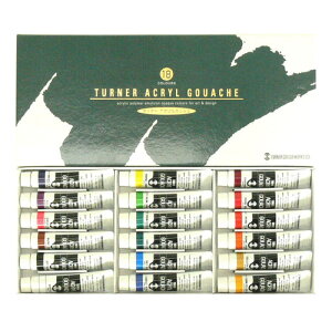 【メール便可】 ターナー アクリルガッシュ 18色スクールセット(11mlチューブ入)【不透明水彩】【アクリル絵の具】【絵具】【18色セット】