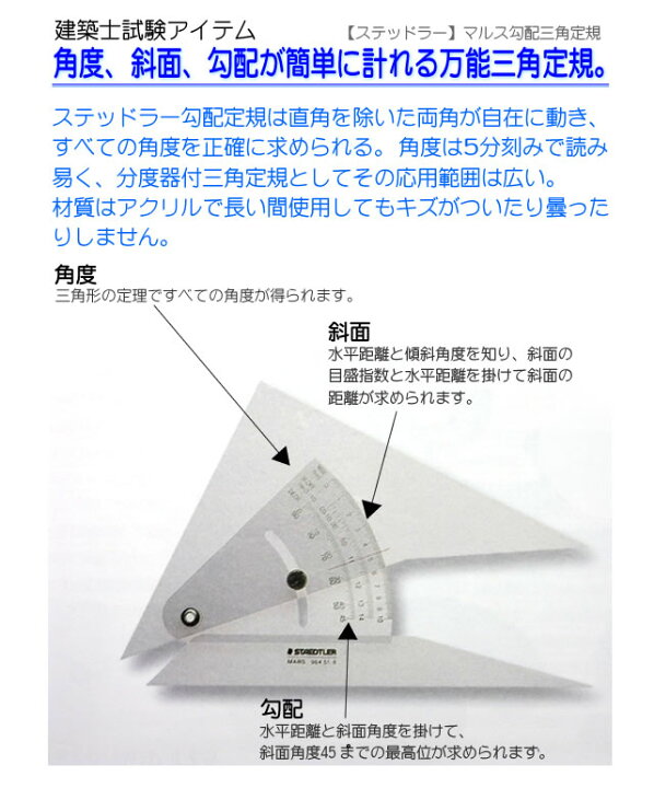 楽天市場 勾配定規 メール便発送 送料無料 ステッドラー マルス 勾配三角定規 cm 964 51 8 Staedtler マルス勾配 三角定規 勾配定規 製図用品 建築士試験アイテム エンオーク