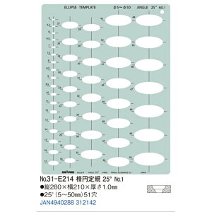 �h���p�X �e���v���[�g E�^ �ȉ~��K 25° No.1 No.31-E214