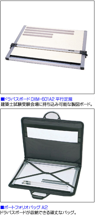 楽天市場】【送料無料】 「ドラパスボードDXM-601 A2平行定規 製図板