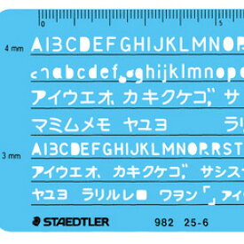 【メール便可】 建築士試験用アイテム ステッドラー文字用テンプレート カタカナ・英数字定規 0.5mmシャープペンシル用 982 25-6 【ステッドラー】【製図用テンプレート】