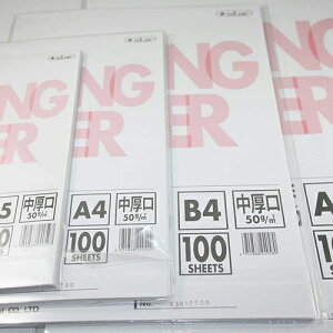 ���� �X�^�[�p�b�N�g���X �n�C�g���X75 75g/m2 B4�T�C�Y(100����) ������������ B470
