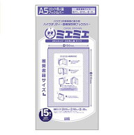 コミックカバー 【5冊まで商品二つ折りでメール便可】 透明ブックカバーミエミエ コミックカバーA5コミッ…