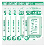 【1セットまで、商品二つ折りでメール便送料無料】 透明ブックカバーミエミエ 小B6（コミック）サイズ 15…