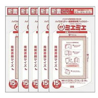 コミックカバー 【メール便送料無料】 コアデ 透明ブックカバーミエミエ 新書コミックサイズ 15枚×5パッ…
