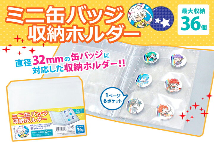 159円 New Arrival コアデ ミニ缶バッジ収納ホルダー Conc Gf06 159円 New Arrival コアデ ミニ缶バッジ収納ホルダー Conc Gf06
