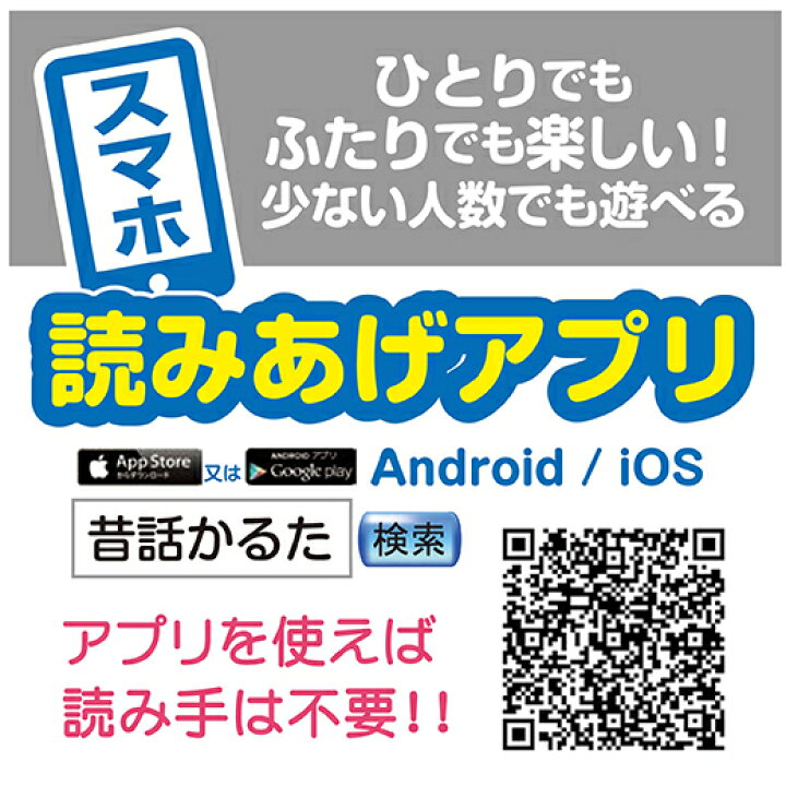 楽天市場 ミューズ 昔話かるた 日本のはなし 世界のはなし 読み上げアプリ対応かるた ことわざかるた かるた 昔話 エンオーク 楽天市場 ミューズ 昔話かるた 日本のはなし 世界のはなし 読み上げアプリ対応かるた ことわざかるた かるた 昔話 エンオーク